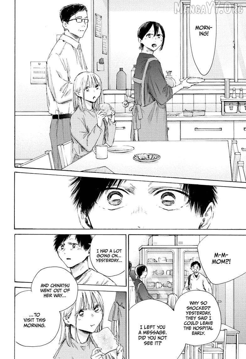 Blue Box, Chapter 220 image 18